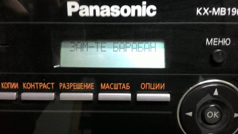 Принтер Panasonic KX-MB 1900