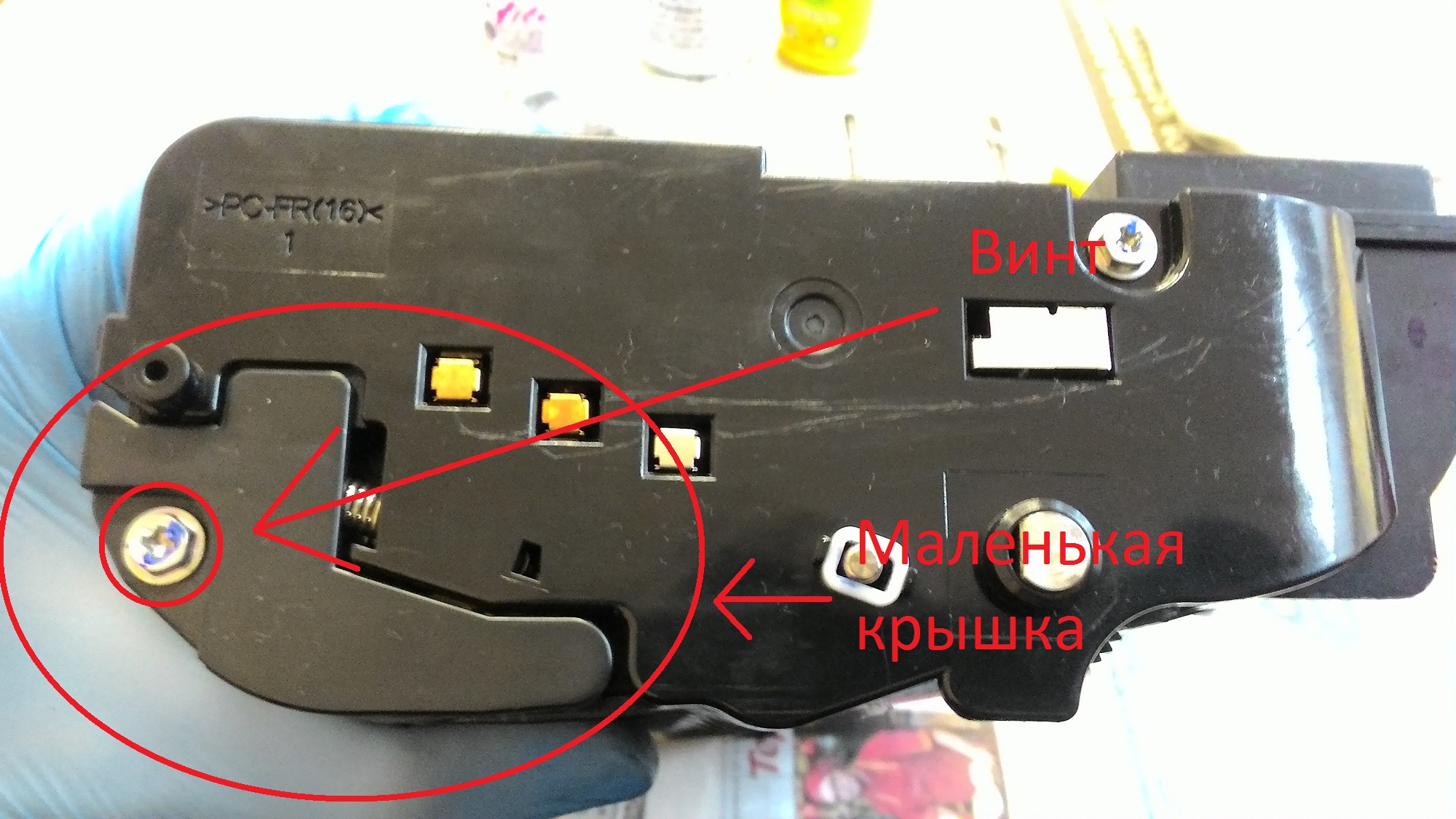 Боковая крышка Ricoh 311