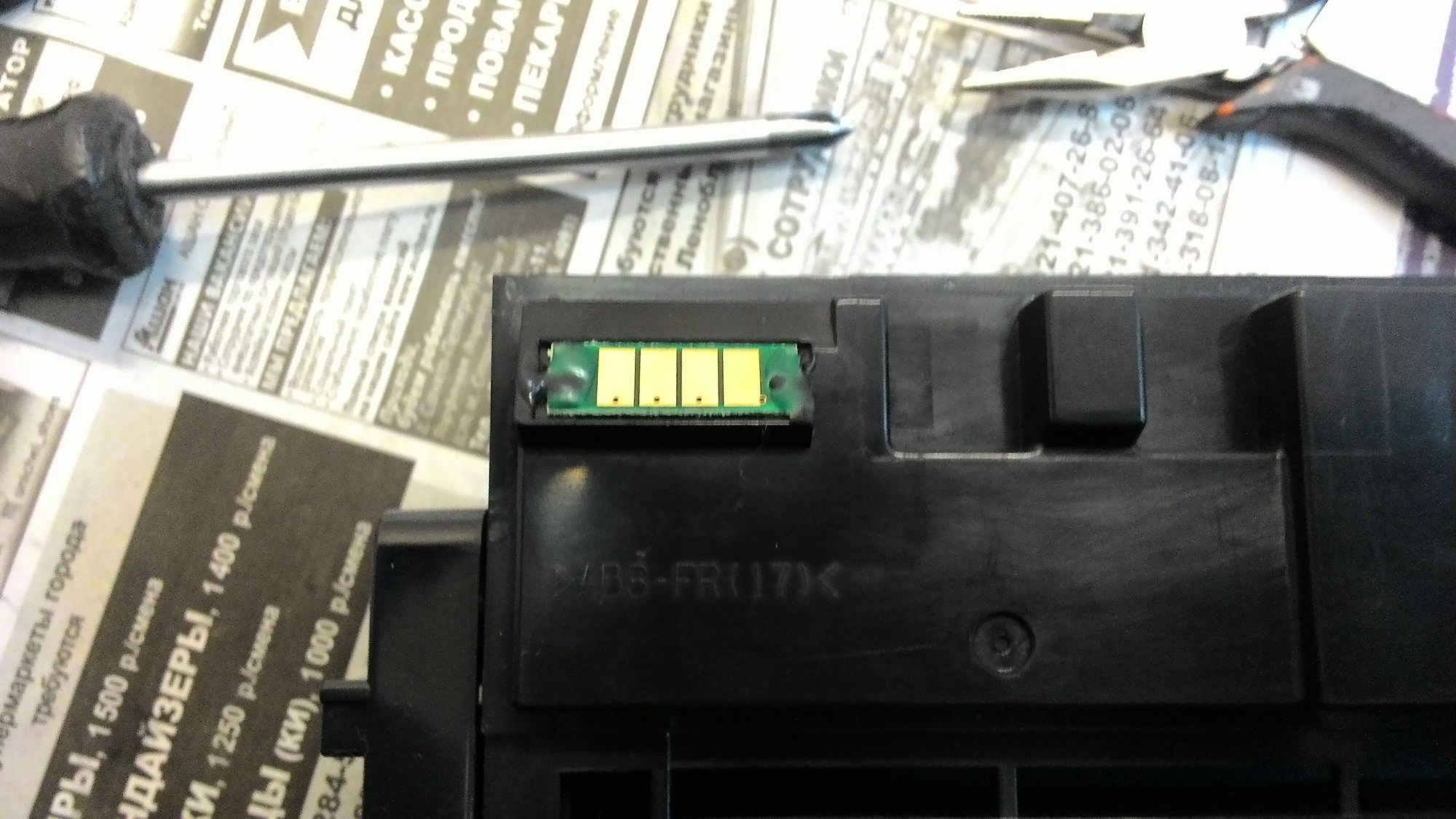 Чип Ricoh 311