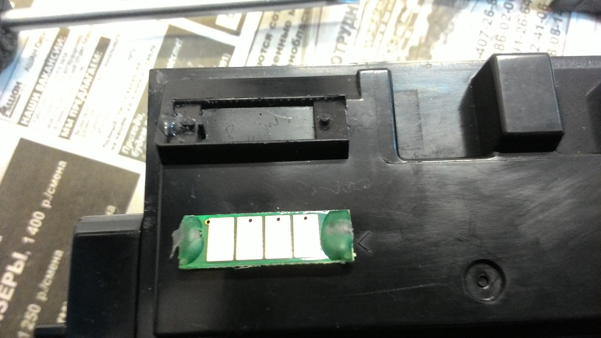 Чип Ricoh 311