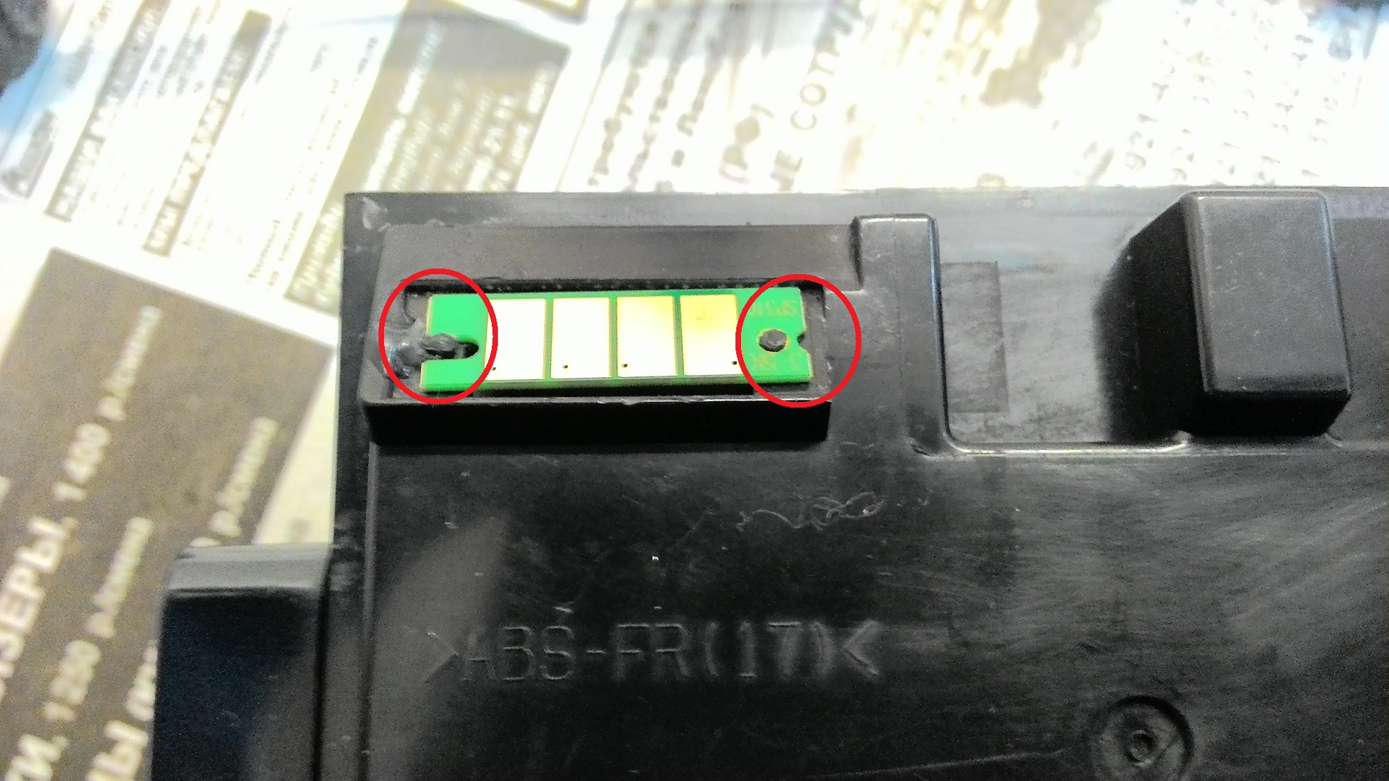 Чип Ricoh 311