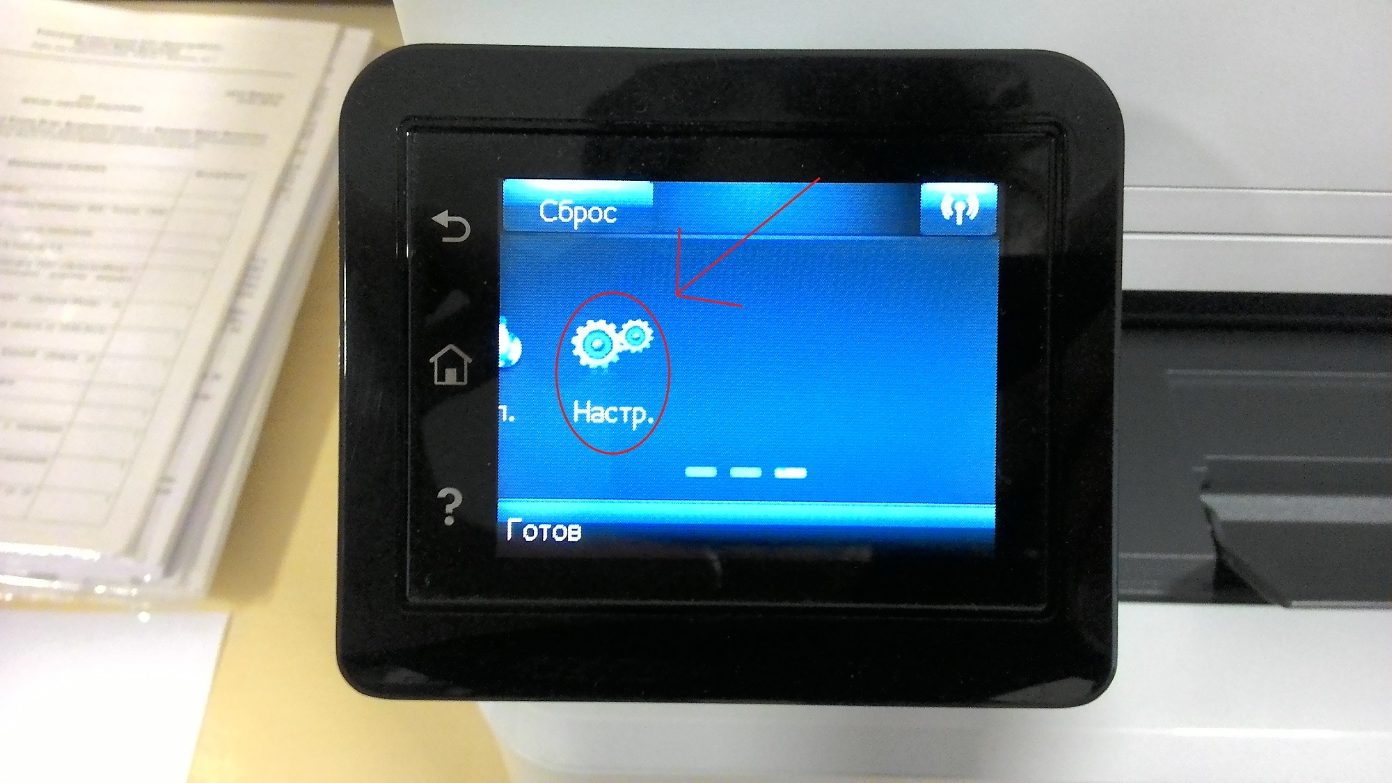 Настройки HP M426