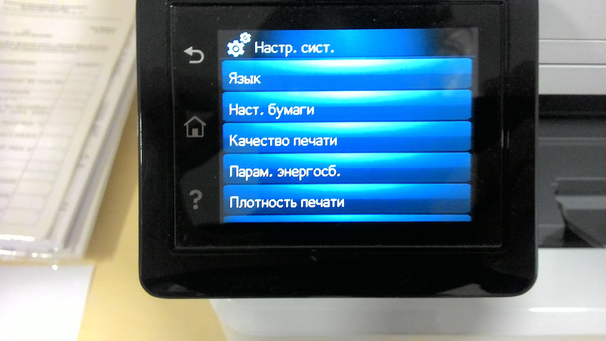 Настройки системы HP M426