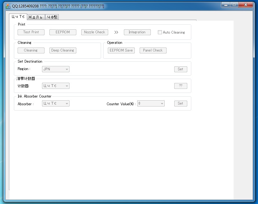 программа для сброса памперса Service Tool v.3400 