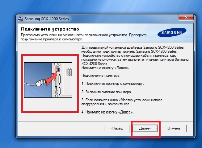 Подключите МФУ SCX 4200
