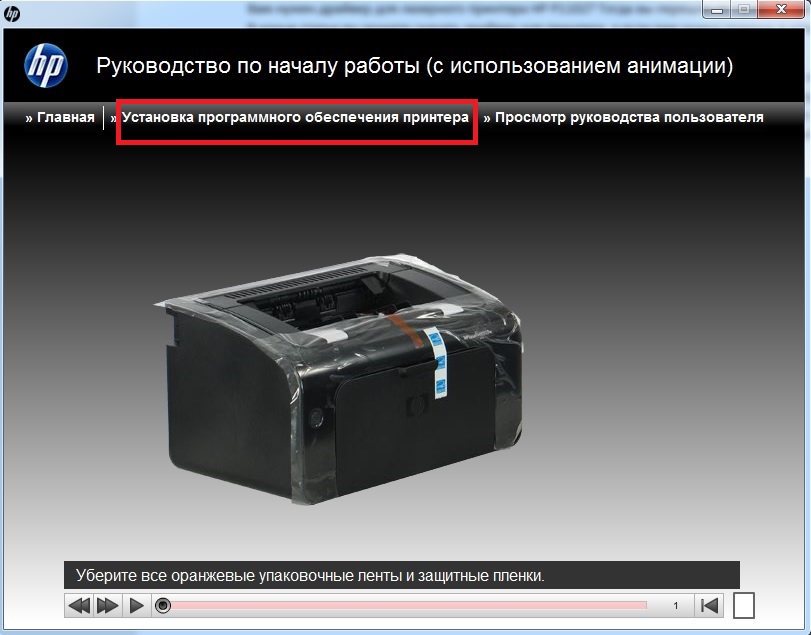 Установка