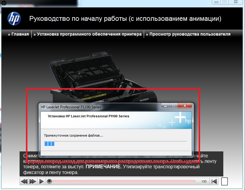процесс установки драйверов