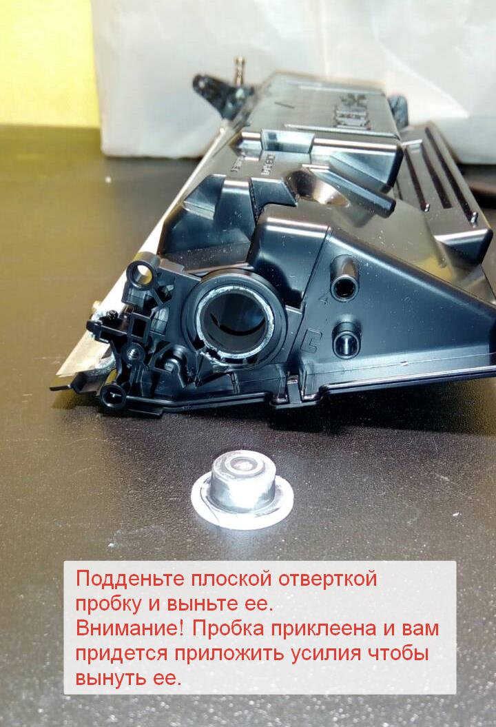 вынимаем пробку и засыпаем тонер