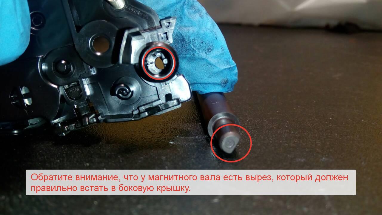 ставим на место магнитный вал