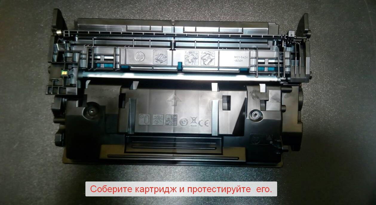 вид картриджа CF 226X