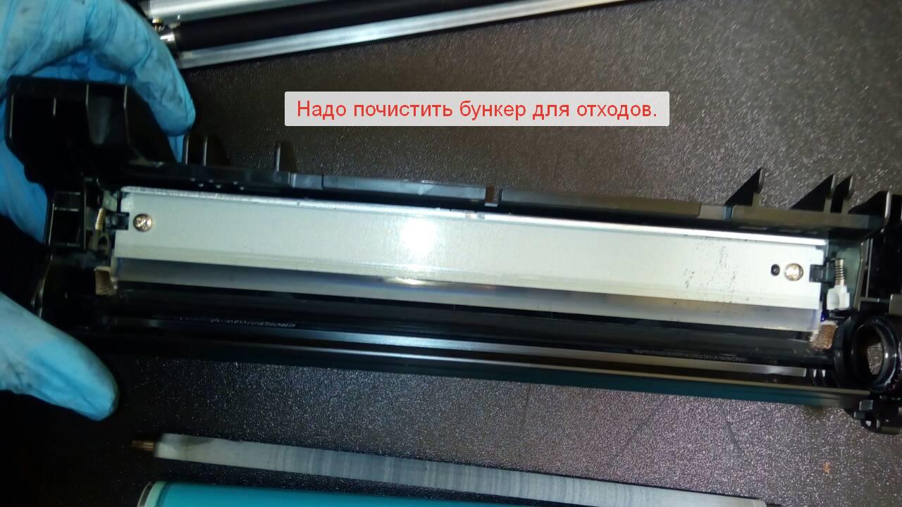 чистим бункер отходов и смазываем ракель