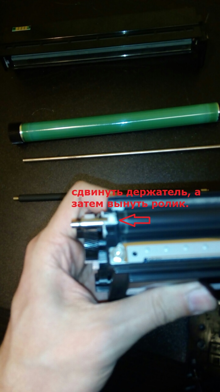 сдвинуть втулку и вынуть вал проявки.